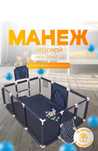 Манеж детский игровой с шариками и корзиной