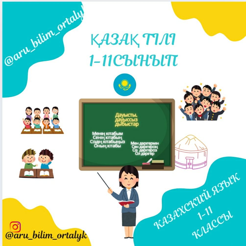 Логопед. Тіл дамыту. Подготовка к школе. Скорочтение. Техника чтения