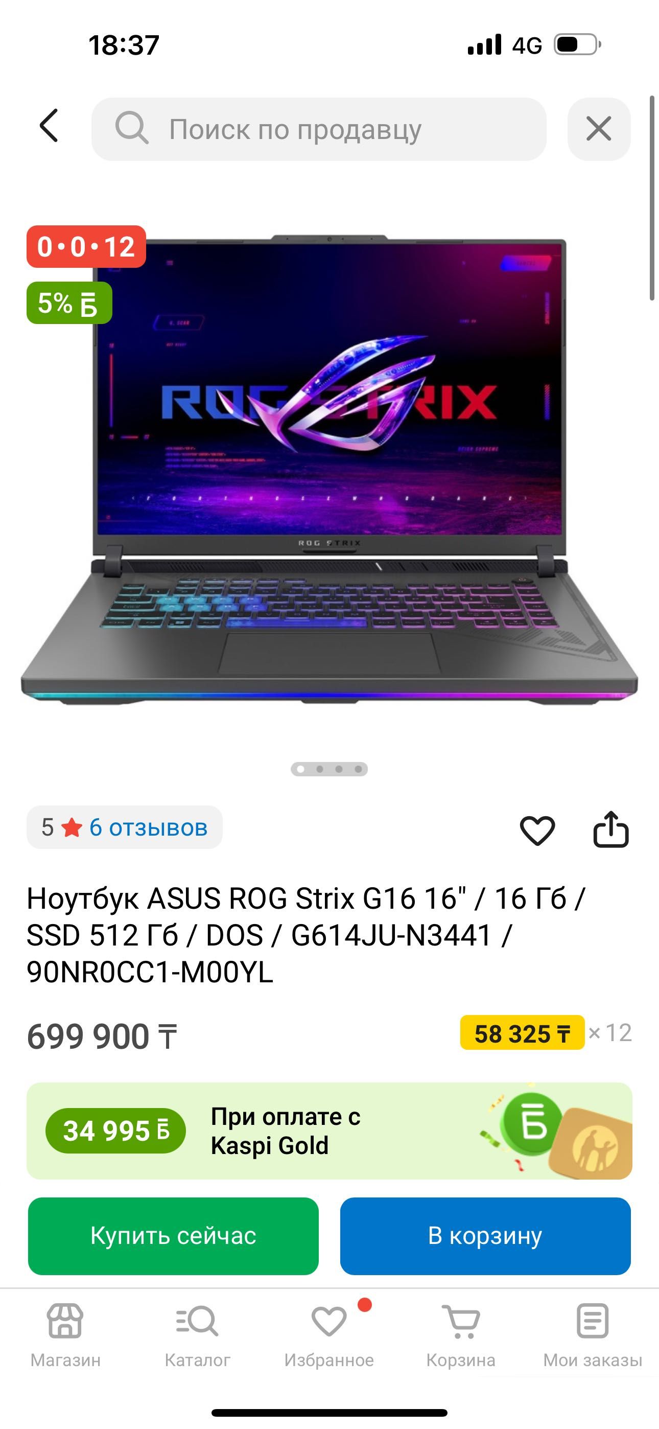 Asus Rog Strix G16