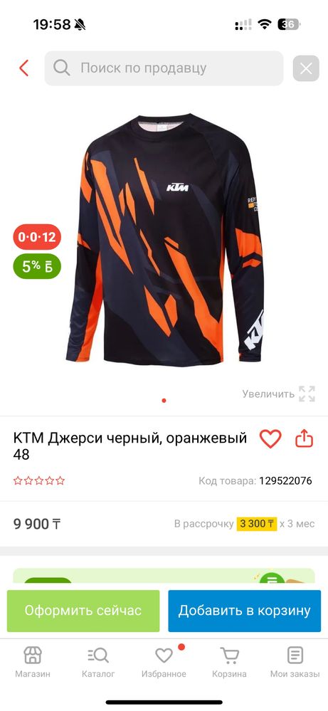 Мото джерси Leatt KTM FOX