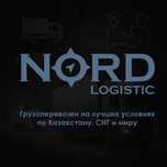 Грузоперевозки междугородние тент реф трал фуры полуприцепы Алматы РК