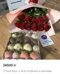 КОМБО букет + клубника в шоколаде