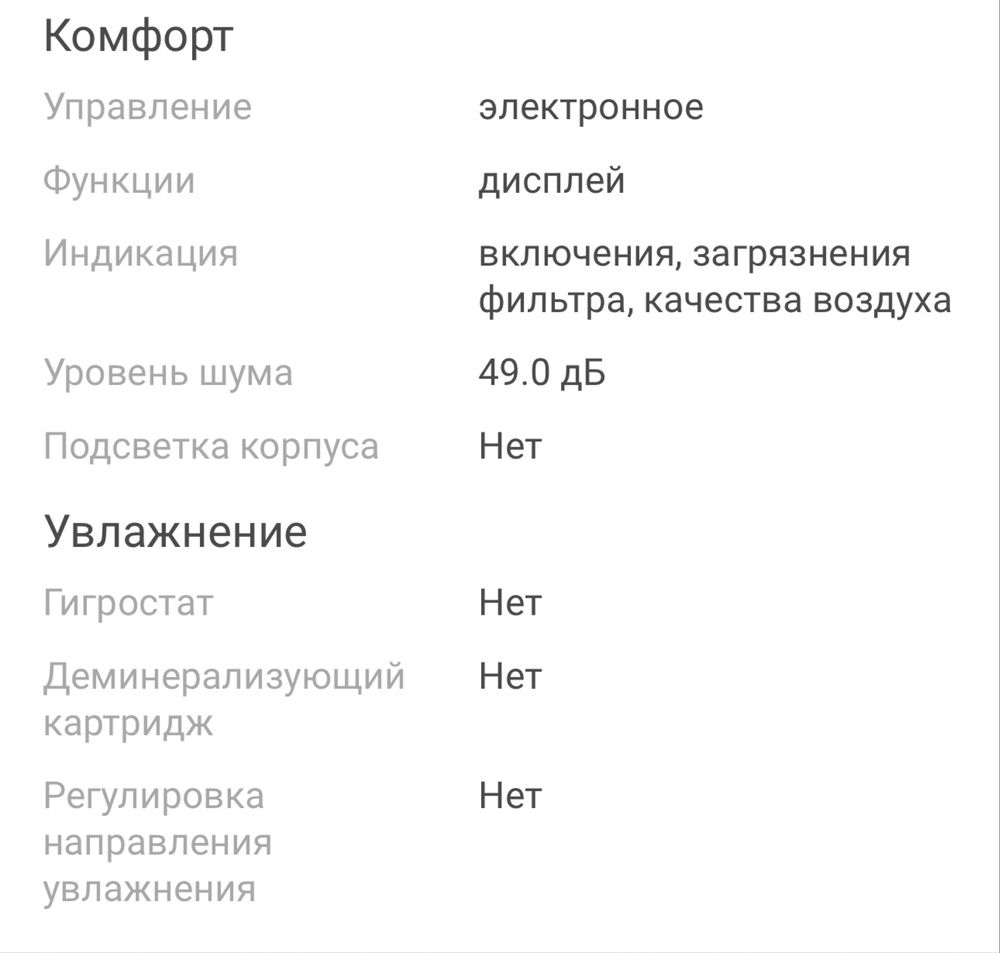Очиститель воздуха Xiaomi Smartmi Air Purifier P1 серебристый