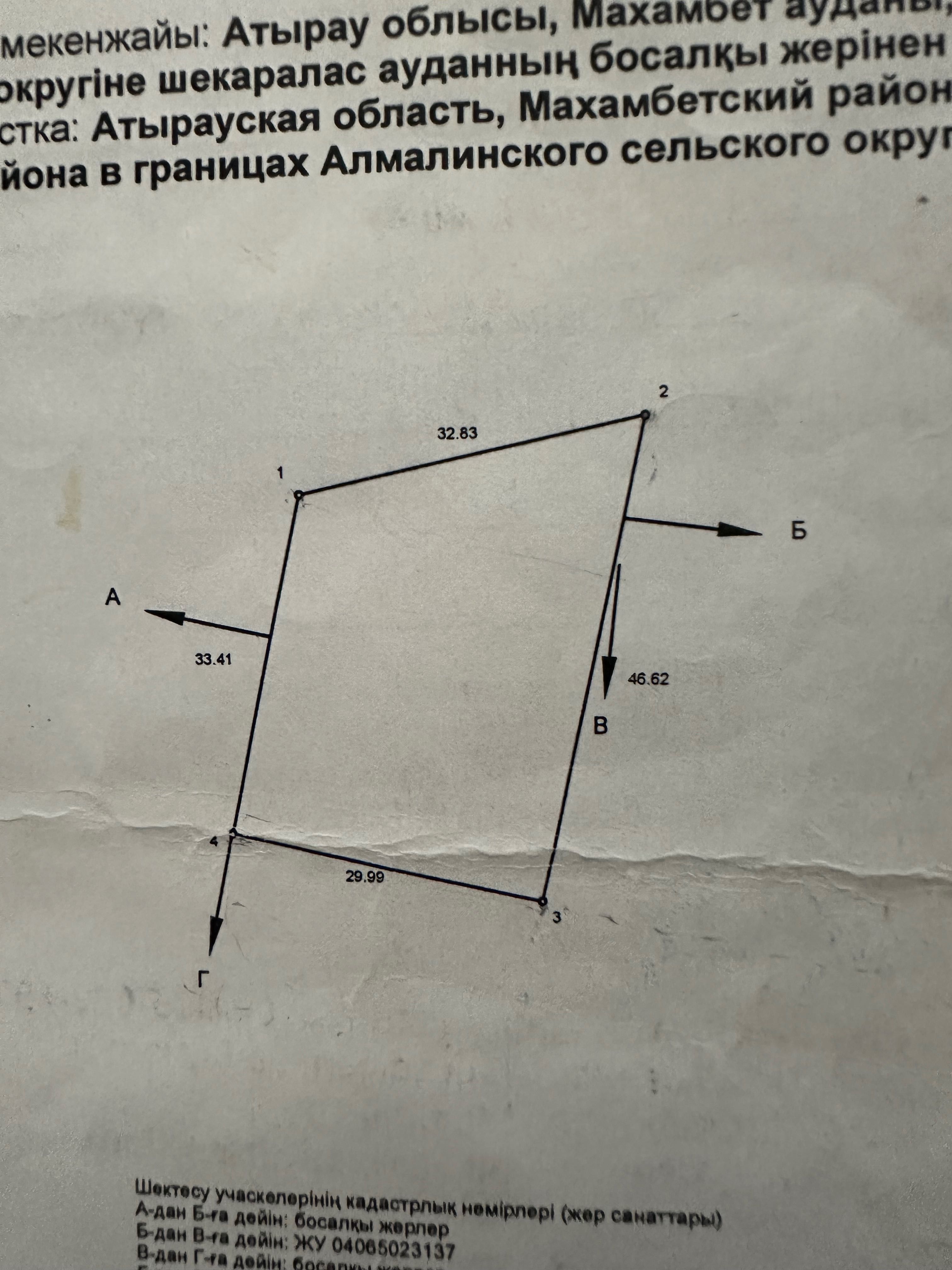 Продается участок на берегу Урала в районе Алмалы.