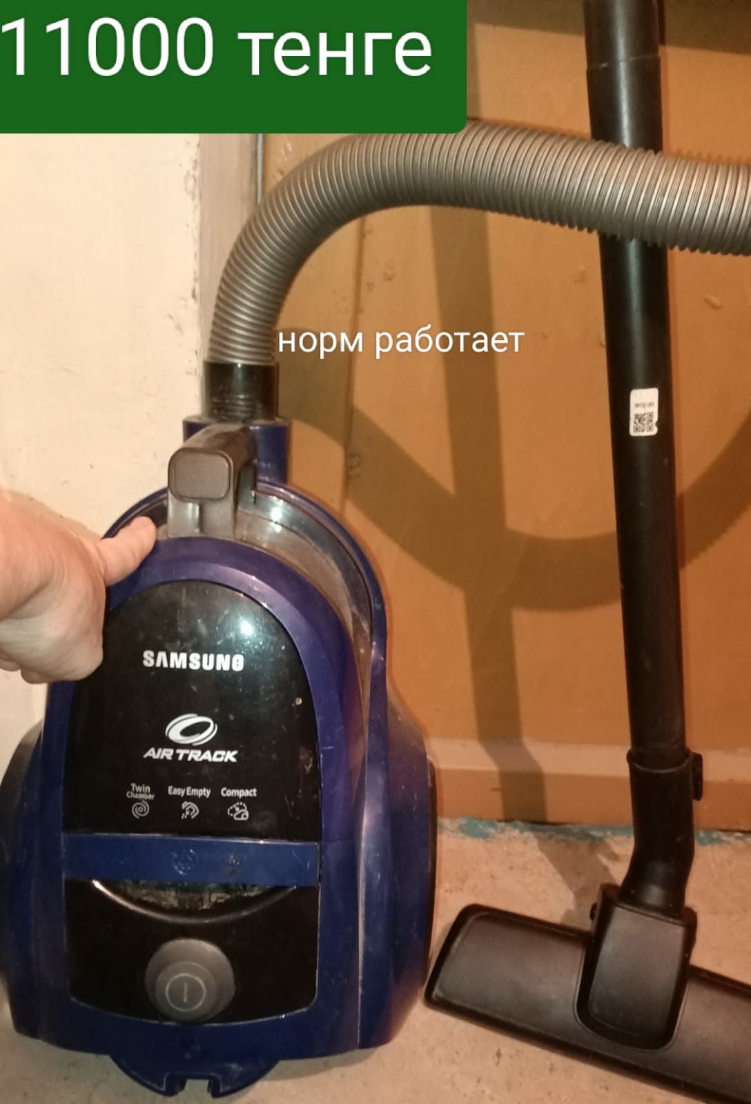 Пылесос 8000тенге