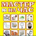 Сборка и разборка мебели любой сложности (ремонт мебели)