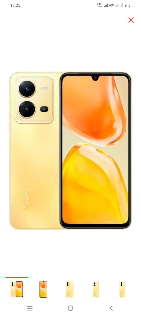 Vivo v23 8/128 золотистый продается