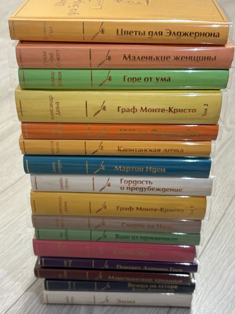 Книги Яркие Страницы Мировая и Русская Классика