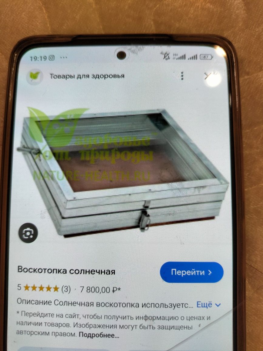 Продам пчёл и всё необхрдимое для пчеловодства