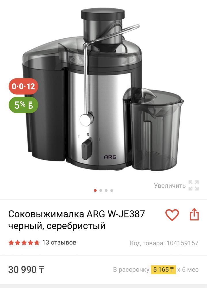 Соковыжималка ARG W-JE387 черный, серебристый