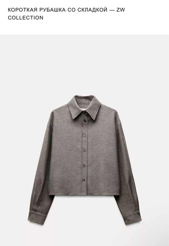 Zara одежда оригинал