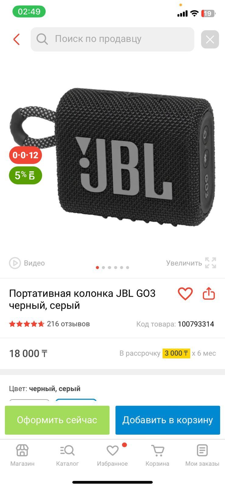 JBL GO3 Черный оригинал