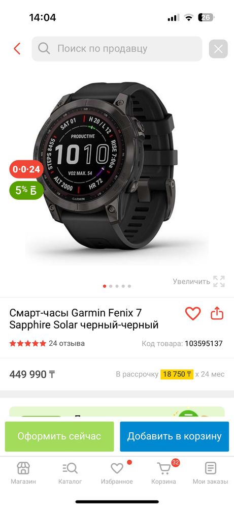 Смарт-часы Garmin Fenix 7 Sapphire Solar черный-черный