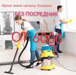Уборка квартира и коттеджей