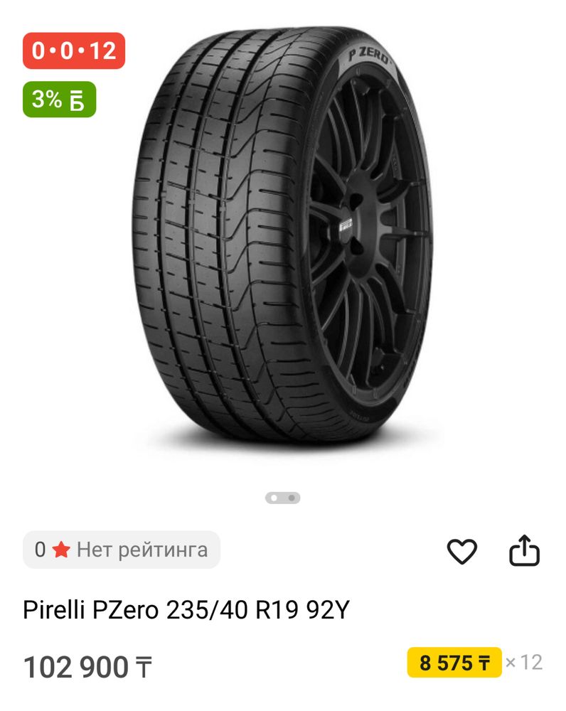 Комплект дисков 19 IVR 1273 5×114.3 / Pirelli PZero 235/40 R19 92Y