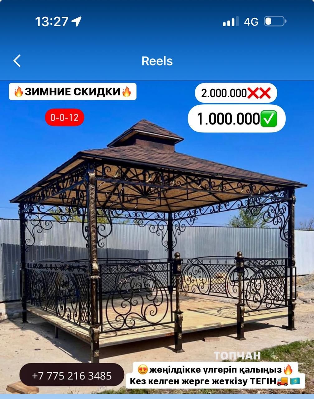 Продам ворота, двери железные качество