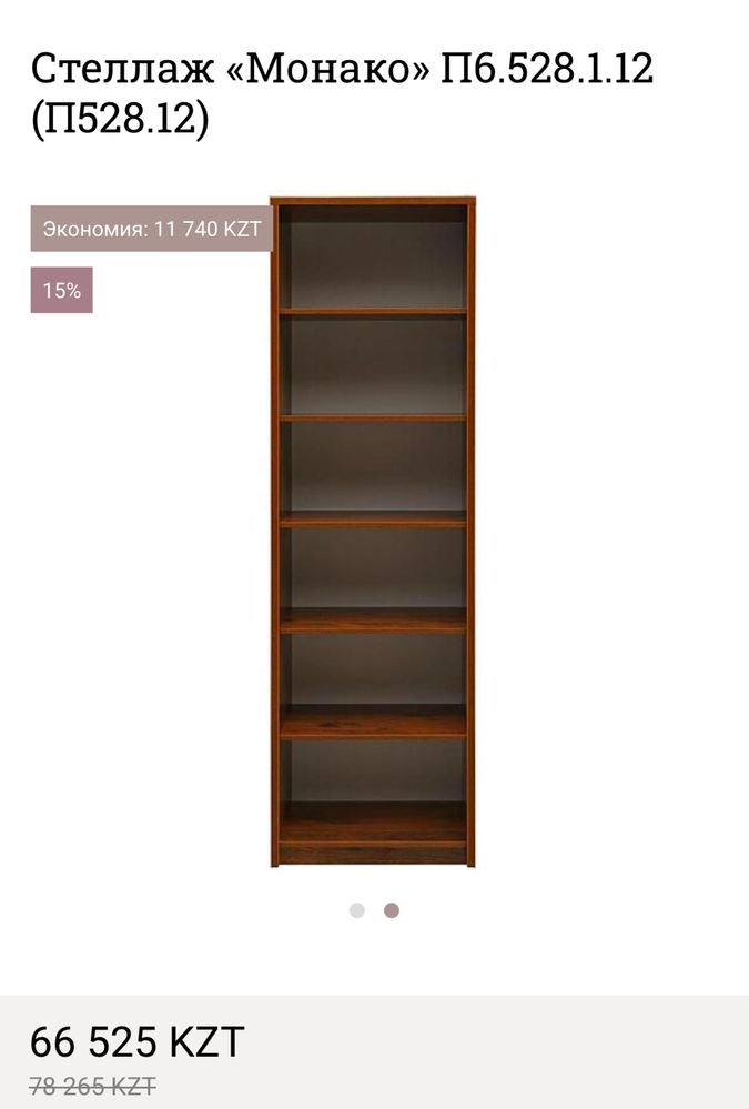 Продам стеллаж для книг и вещей