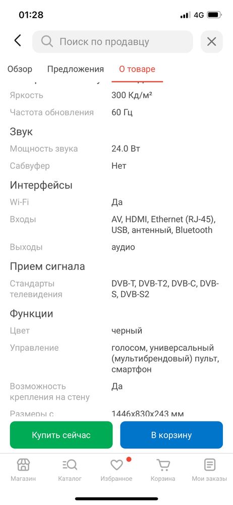 Смарт Тв Haier диаметр 109