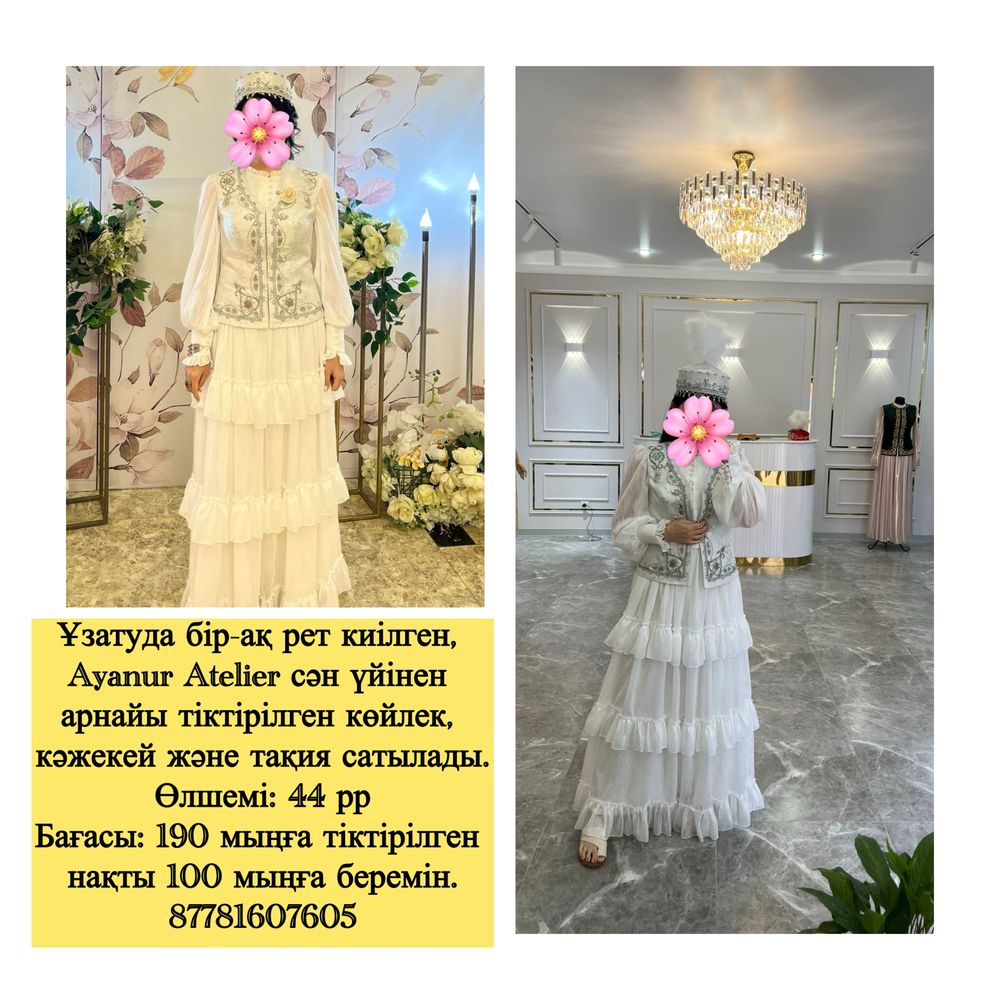 Ayanuratelier сән үйінен толық образ, новый кожанная дубленка сатылады