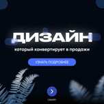 Графический дизайнер