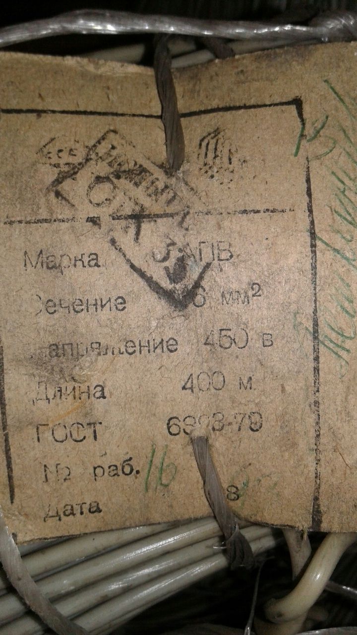 Продам провод установочный(одна жила), аллюминиевый.