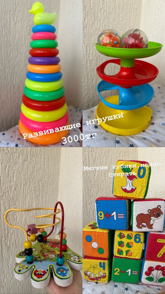 Развивающие игрушки