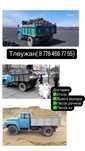 Доставка, гравий , щебень, песок , кз , уголь