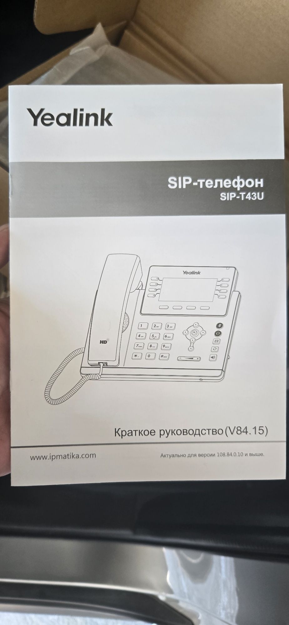 Продаю SIP- Телефон модель T43U новый в упаковке 2 шт. За 100.000