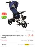 Продам Новый велосипед.