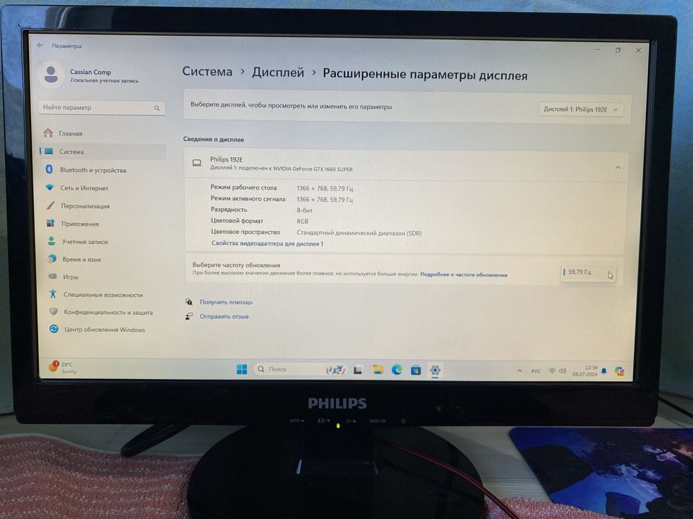 Монитор Philips 192