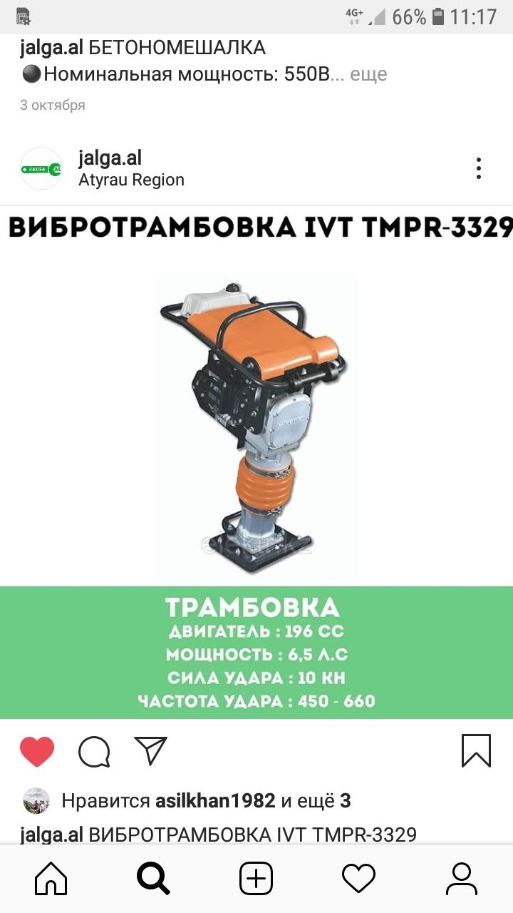 Аренда торцовочная пила, угларез в Атырау и многое другие!