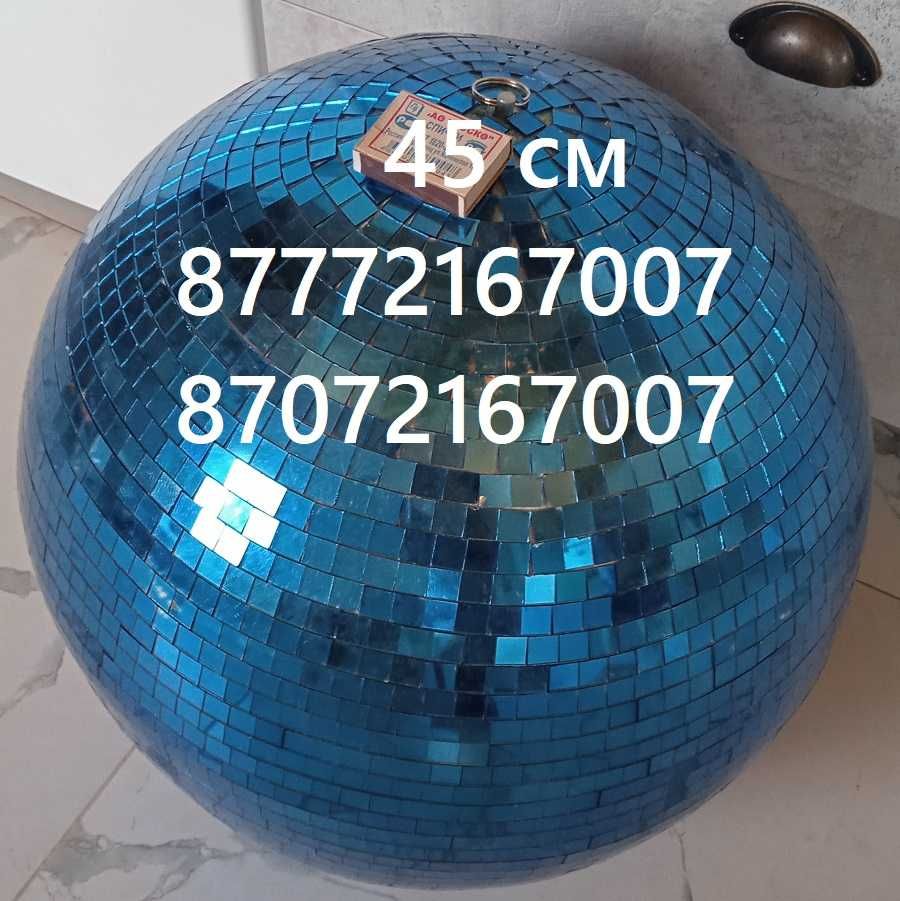 Disco ball Диско шар Зеркальный шар