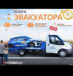 Эвакуатор Астана Быстро Рядом Дешево