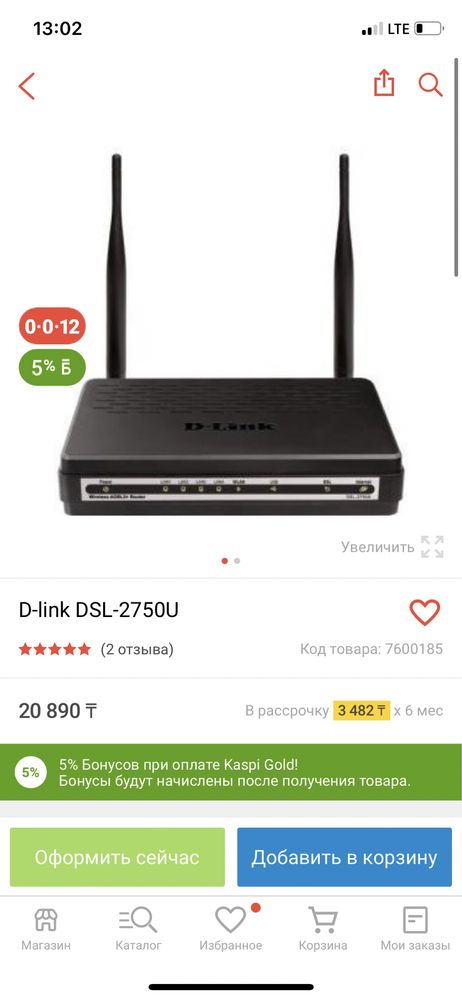 Wi-Fi модем