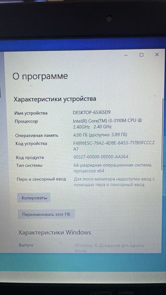 Продам ноутбук ASUS