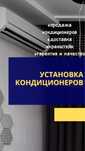 Установка кондиционер, кранштейн, чистка, гарантия и качество