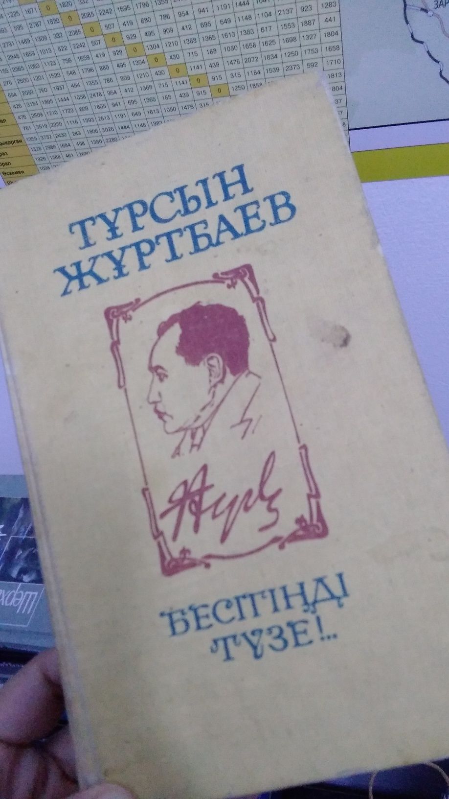 Қазақша көне Кітаптар қабылдаймыз және сатамыз, принимаем книги