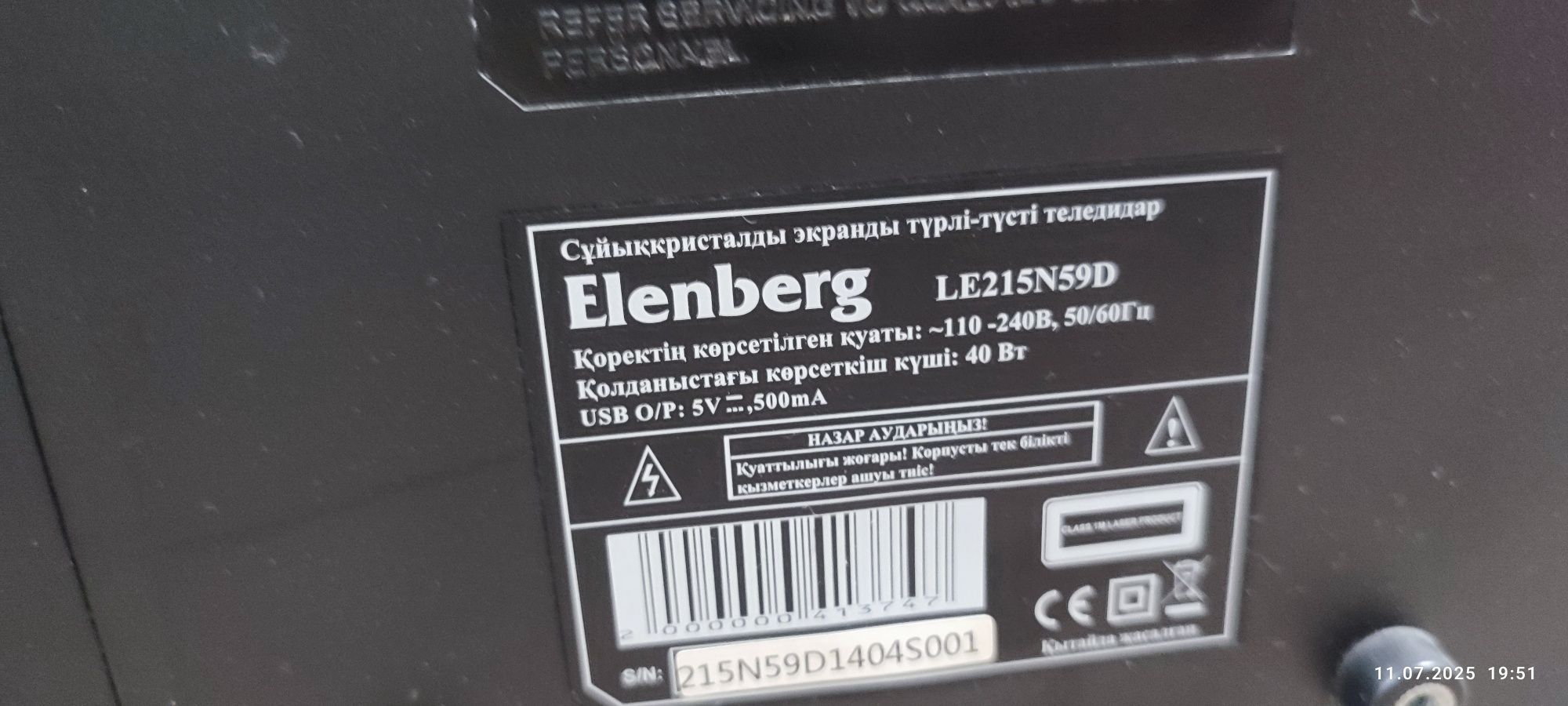 Телевизор на запчасти Elenberg LE215N59D