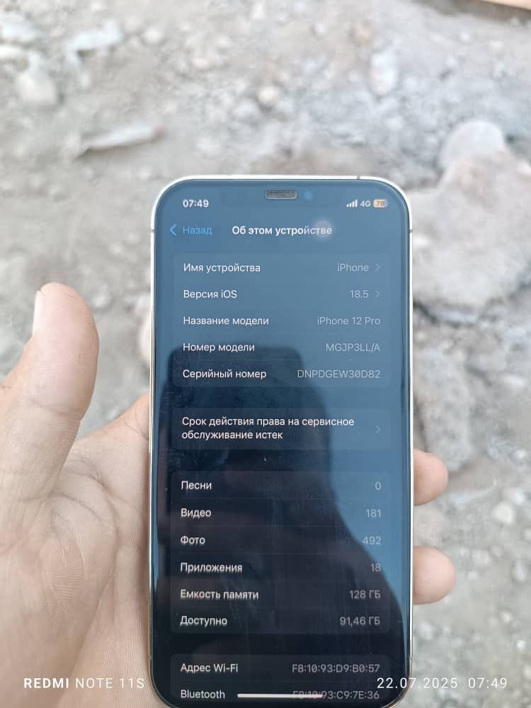 Iphone 12 pro.