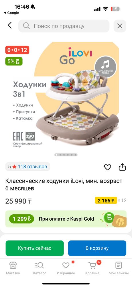Ходунки в отличном состоянии