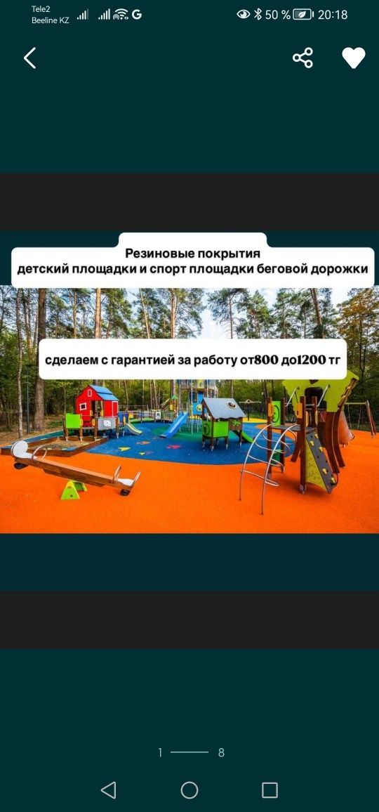 РезИна Тартан Крошка Замер бесплатно и