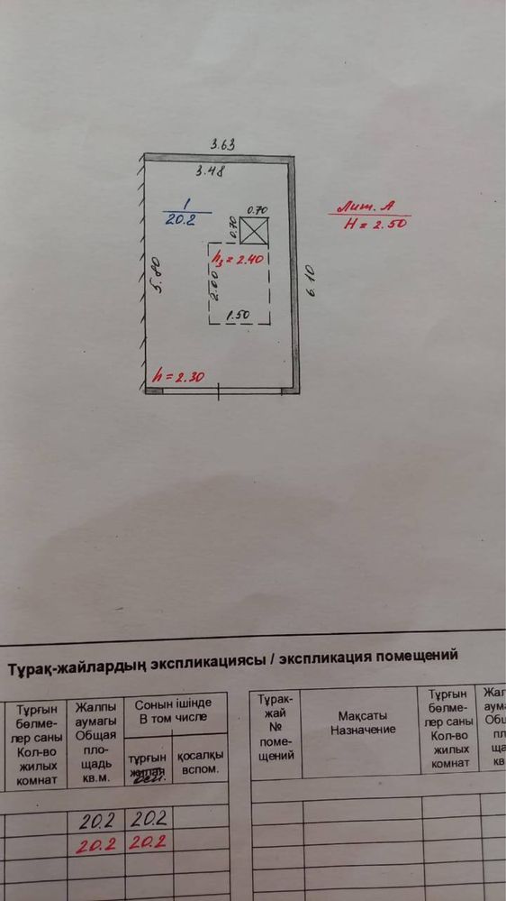 Гараж 1 общество