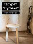 из дерева стулья табуреты столы  доски  новое наличие на заказ