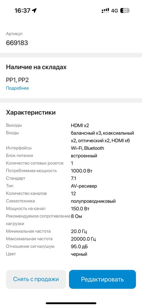 Ресивер ToneWinner AT-2300