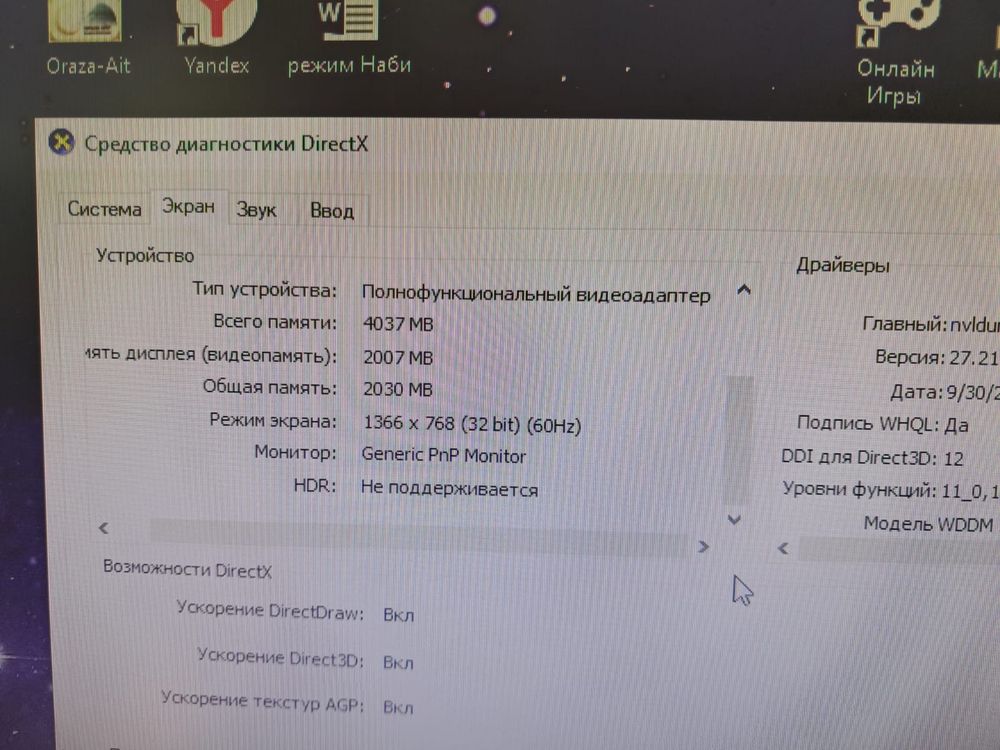 Продам персональный компьютер недорого