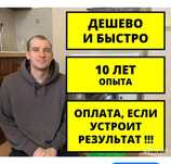 Стаж работы 15лет Ремонт холодильников Делаю на совесть