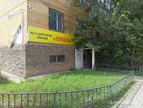 Ветеринария клиника