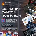 Создание сайтов и Реклама Гугл для Ремонта зданий Алматы