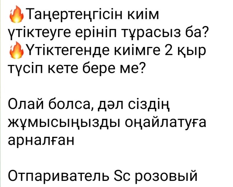 Паровой утюг новый SC618