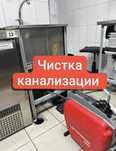 Сантехник чистка канализации недорого
